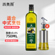 肪酸健身 脂 西奥图 西班牙进口食用油取自油橄榄750ml低反式