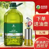 肪酸 脂 西奥图西班牙进口食用油取自油橄榄3000ml桶装 低反式