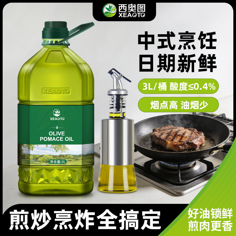 西奥图西班牙进口食用油取自油橄榄3000ml大桶装家用实惠官方正品