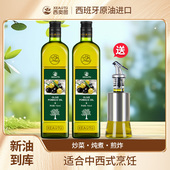 脂肪酸健身官方正品 西奥图进口食用油取自油橄榄750ml 2瓶低反式