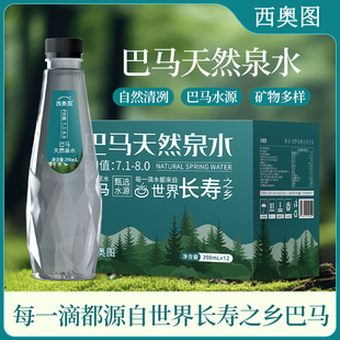 西奥图巴马长寿之乡天然泉水低钠弱碱高端饮用水整箱398ml*12瓶