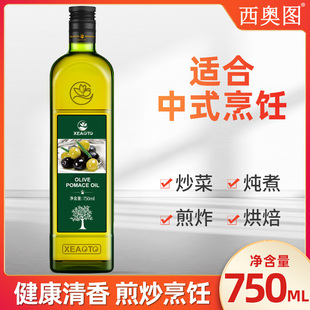 西班牙进口食用油取自油橄榄750ml瓶装低反式脂肪酸健身官方正品