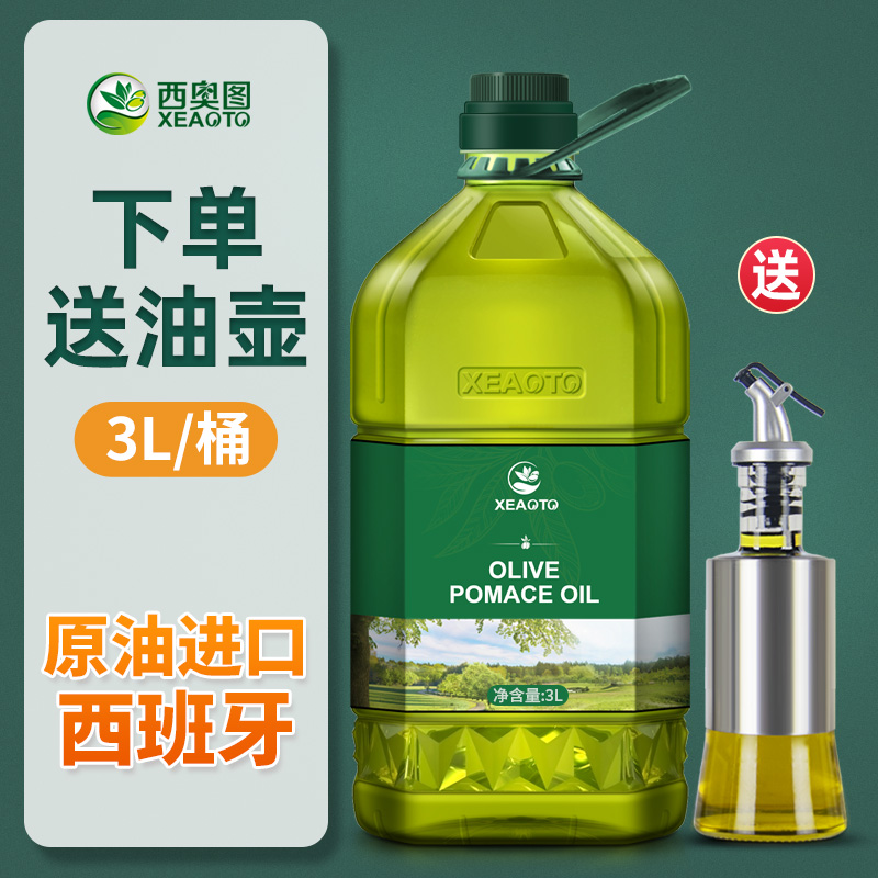 西班牙进口食用油3L桶装送分油壶