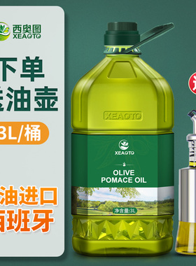 西班牙进口食用油取自油橄榄3000ml桶装低反式脂肪酸健身官方正品