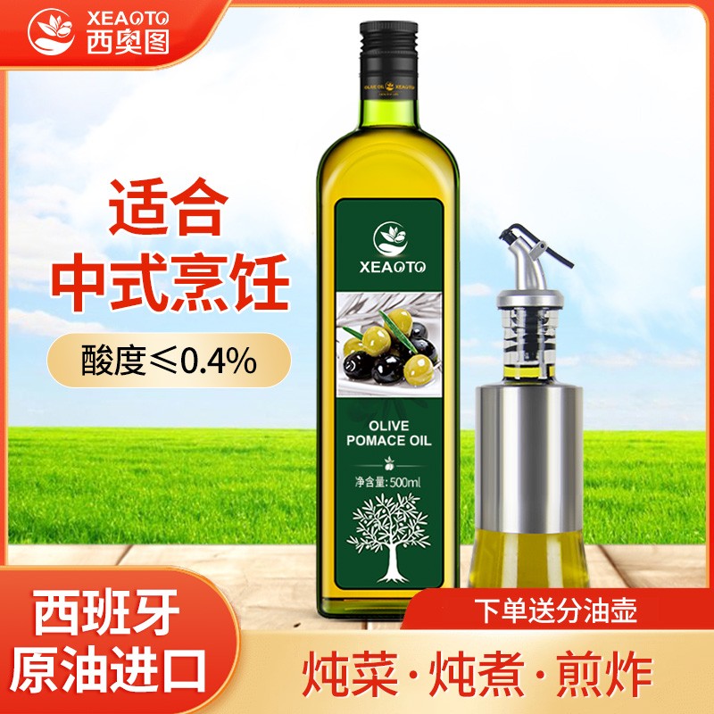 西班牙进口食用油取自油橄榄500ml瓶装低反式脂 肪酸健身官方正品
