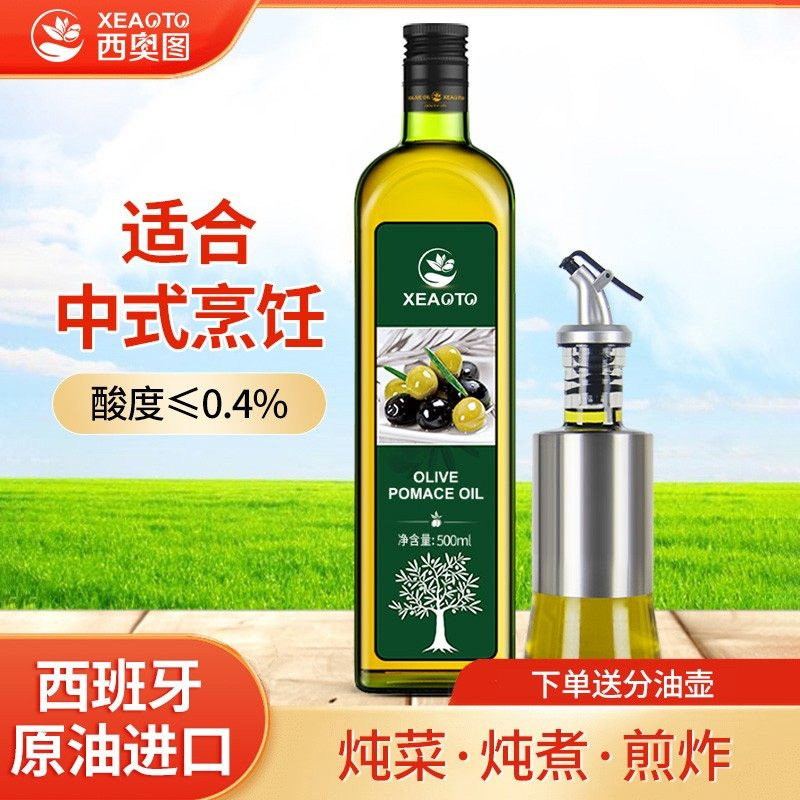 西班牙进口食用油取自油橄榄500ml瓶装低反式脂 肪酸健身官方正品