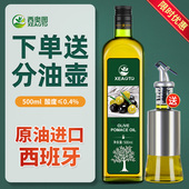 脂肪酸健身官方正品 西班牙进口食用油取自油橄榄500ml瓶装 低反式
