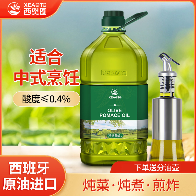 西奥图进口食用油3000ml
