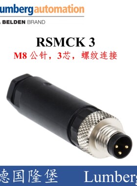 Lumber隆堡 RSMCK 3 M8针型公头3芯连接器 螺纹连接头