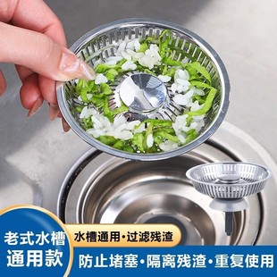 封水盖子老式 水池塞子厨房水盆过滤网老式 水槽过滤网洗菜盆漏水塞