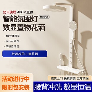 恒温数显浴室卫浴增压奶白色淋浴器 奶油风方杆贴墙置物架花洒套装
