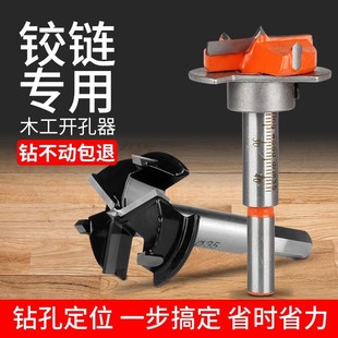 铰链开孔器专业带限位橱柜门柜门专用木工板飞机合页定位钻头35mm