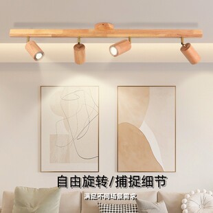 北歐實木射燈無主燈新款 客廳臥室電視背景墻服裝 店裝 飾軌道燈 日式