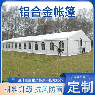 展覽婚慶國外婚禮帳篷活動慶典宴會聚會人字鋁材會展篷房 大棚歐式