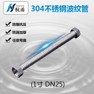 1寸金属进水软管热水器连接管洗衣机马桶进水加厚304不锈钢波纹管