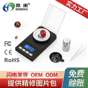电子称0.001g克口袋天平精度称 迷你手掌珠宝秤 便携家用黄金台秤