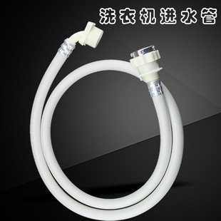 家用全自动洗衣机进水管通用型加厚防爆洗衣机进水管配件供应