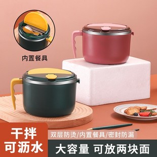 304不锈钢泡面碗学生上班族宿舍泡面杯方便面碗食堂自带饭盒大号