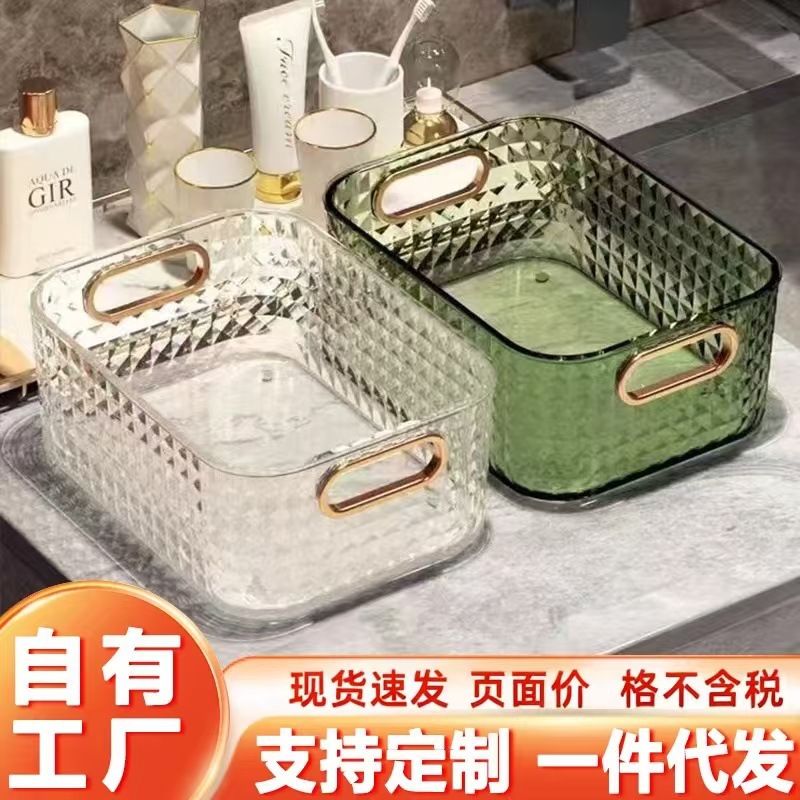 钻纹亚克力收纳盒桌面梳妆台化妆品口红面膜亚克力居家日用整理筐