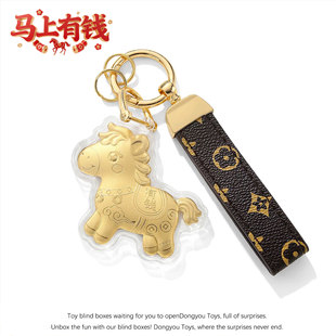 马年新款马上有钱钥匙扣手机挂件黄金马包包挂饰礼品礼物新年爆款