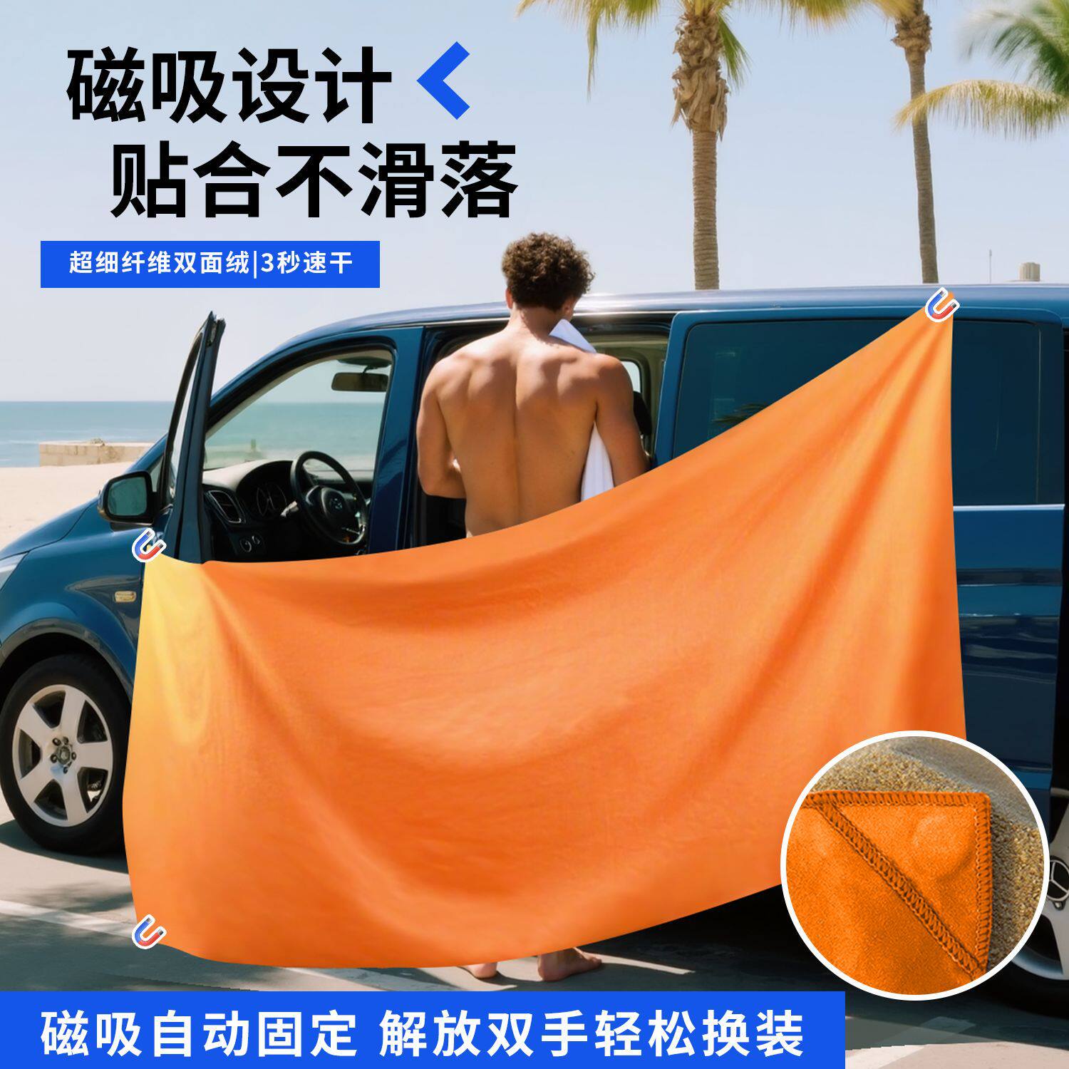 跨境magnet towel浴巾双面绒速干便携户外磁吸浴巾运动毛巾印logo