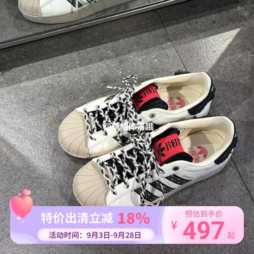 Adidas三叶草民族风SUPERSTAR II经典复古贝壳头运动板鞋JQ8722