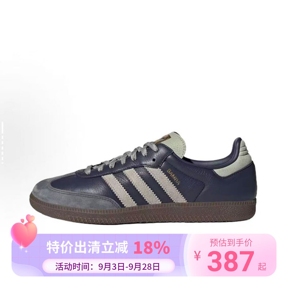 Adidas三叶草新款款男女SAMBA OG复古运动板鞋德训鞋T头鞋KI8888图片