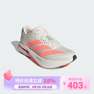 阿迪达斯26年男女ADIZERO BOSTON13波士顿13竞训玻纤柱跑鞋JP9252