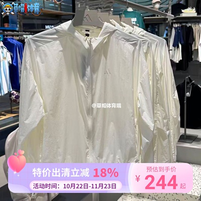 阿迪达斯26年夏女子防晒UPF50+拒水凉感运动连帽夹克薄外套KS2863