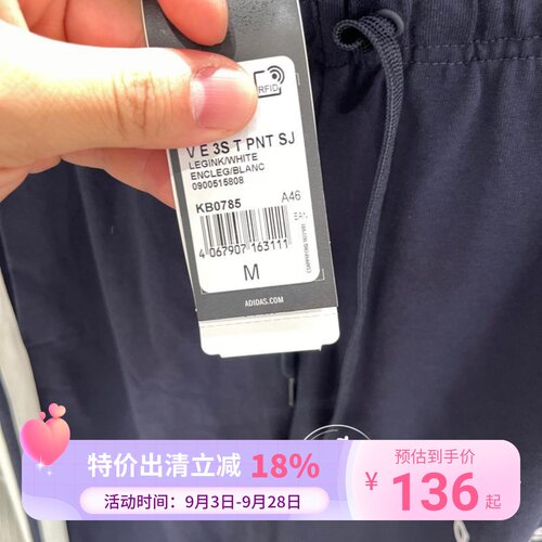 adidas阿迪达斯男子2025春新款百搭针织休闲运动裤KA8348 KB0785