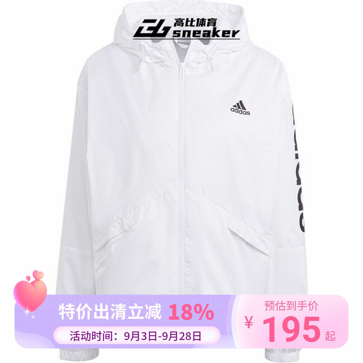 阿迪达斯外套女子梭织防风运动服连帽宽松运动休闲夹克GL0647