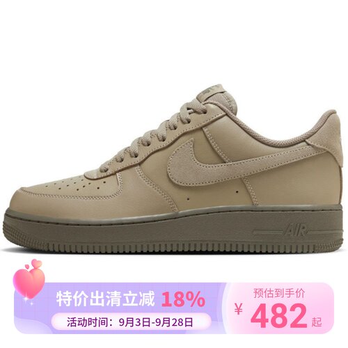 Nike Air Force 1 '07 LV8 AF1棕色低帮板鞋 男女同款 HQ1176-222