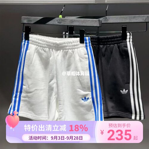 Adidas三叶草26年夏季女子经典款纯棉运动短裤KG3695 JW5109