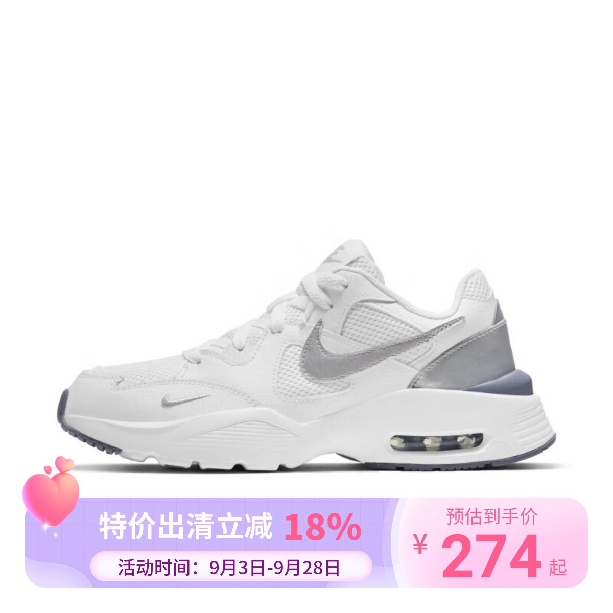 Nike耐克白色女鞋秋季新款AIR MAX气垫运动鞋减震跑步鞋CJ1671