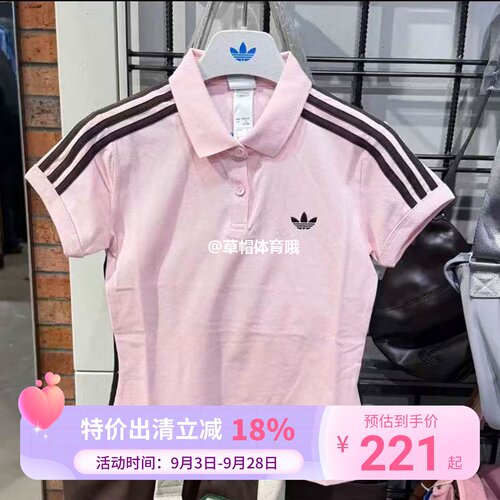 Adidas三叶草26年夏季女子翻领修身Polo衫短袖T恤KD3699 KD7974