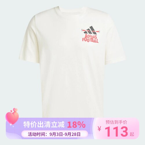 Adidas/阿迪达斯短袖新款纯棉足球运动短袖圆领T恤JD8215