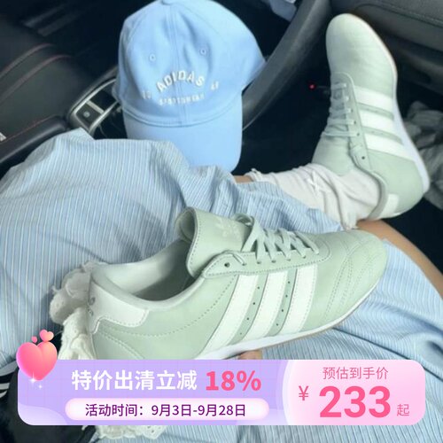 阿迪达斯三叶草Taekwondo男女薄底跆拳道鞋复古训练休闲鞋JS0304