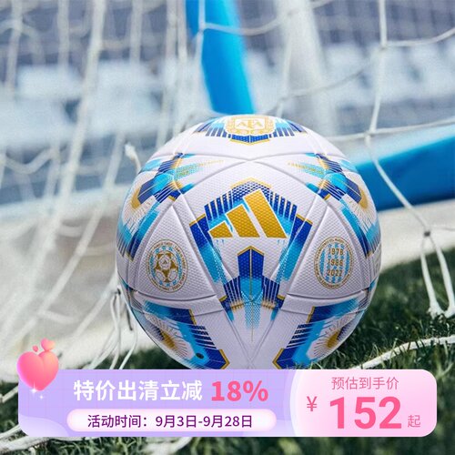 阿迪达斯足球2024美洲杯阿根廷比赛训练用耐磨成人FIFA学生5号球
