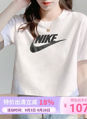 Nike耐克短款露脐T恤户外运动短袖纯棉透气休闲半袖女BV6176