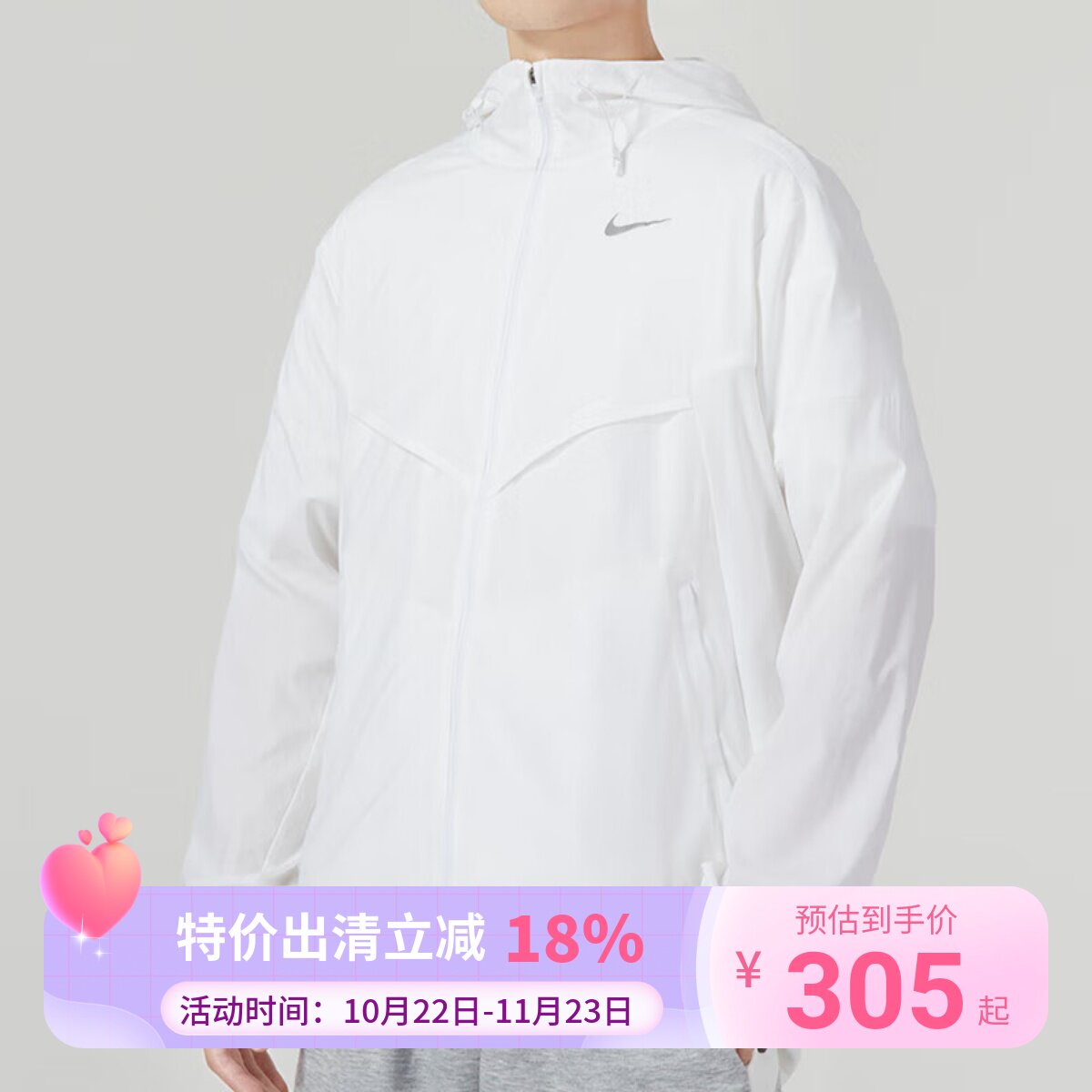 Nike耐克夏季白色防晒衣男士薄款防风运动外套跑步训练上衣FB7541