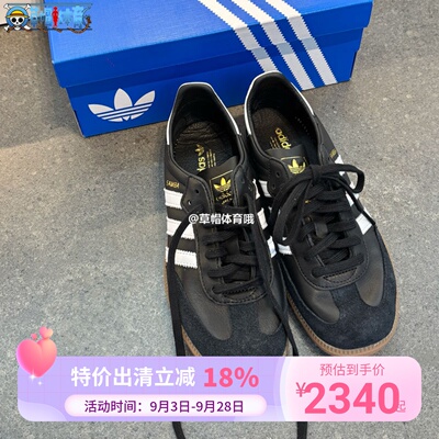 Adidas三叶草25款男女SAMBA DECON复古运动休闲鞋IF0642 IF0641