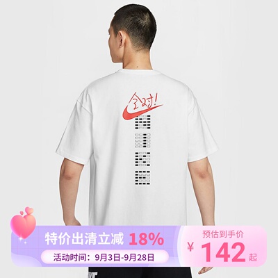 Nike耐克运动2025夏男短袖针织衫 IH0835-100