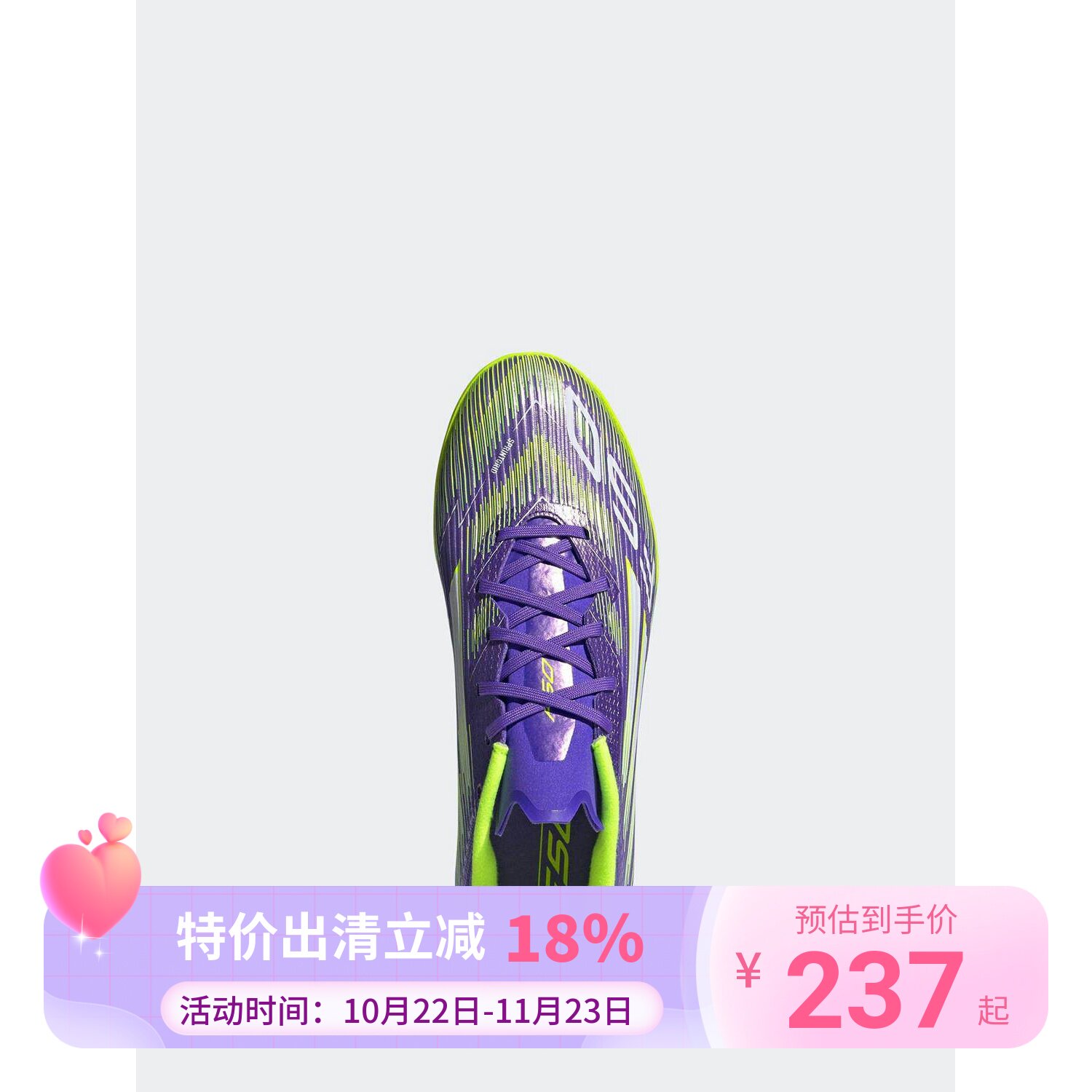 Adidas/阿迪达斯F50 LEAGUE男女耐磨运动训练足球鞋JH7724
