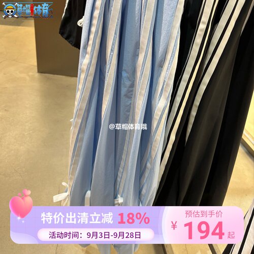 AdidasAdidas新款夏季女蝴蝶结撞色条纹宽松透气梭织长裤KR8706