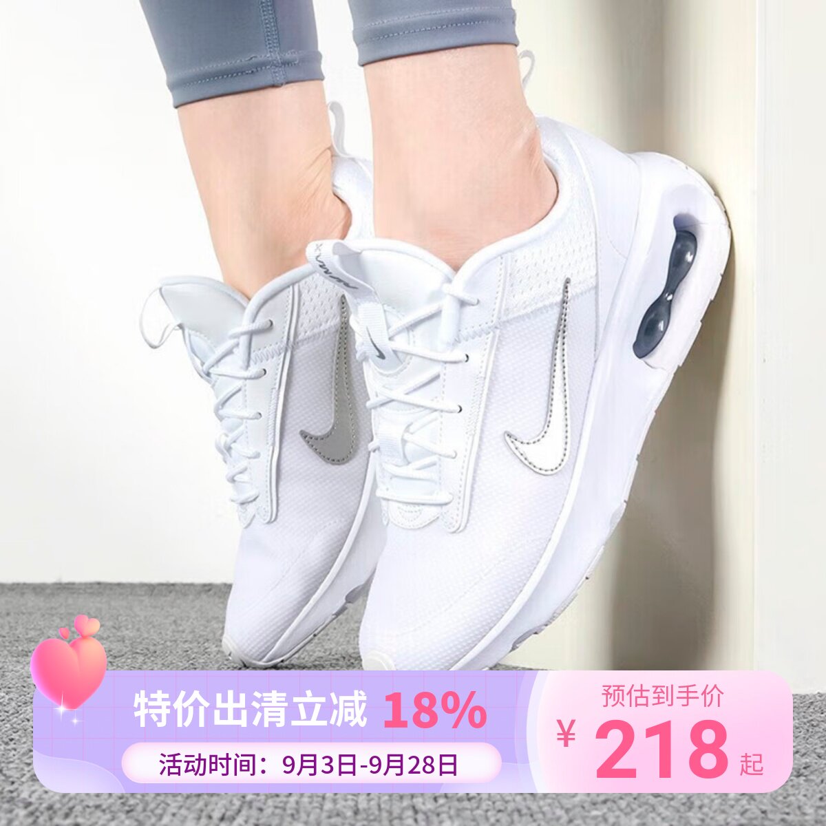 Nike耐克白色软底AIR MAX气垫跑步鞋女防滑运动休闲鞋DV5695
