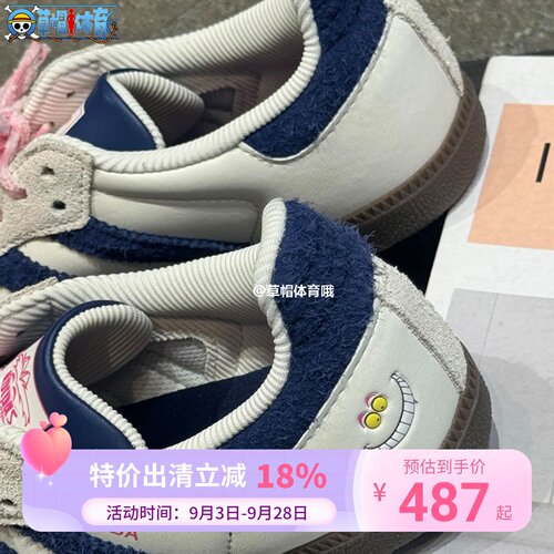 Adidas三叶草夏季迪士尼柴郡猫联名男女SAMBA运动德训鞋T头KH5899