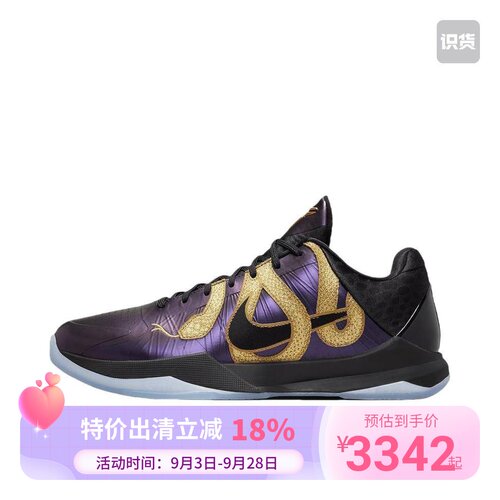 Nike Zoom Kobe 5 Protro 篮球鞋 防滑耐磨 IB4481-500 南昌JJ仓