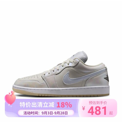 Air Jordan 1 Low 白棕色 女子运功休闲舒适低帮篮球鞋HF4080-001