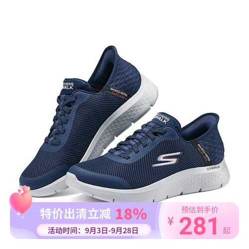 Skechers斯凯奇男鞋春夏款闪穿一脚蹬健步鞋轻质透气休闲鞋216324