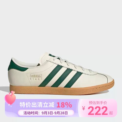 adidas三叶草「T头鞋」STADT男女同款经典时尚薄底运动板鞋JR8311